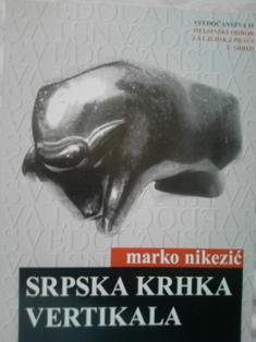 srpska krhka vertikala  