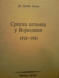 srpska štampa u vojvodini 1918 1941  
