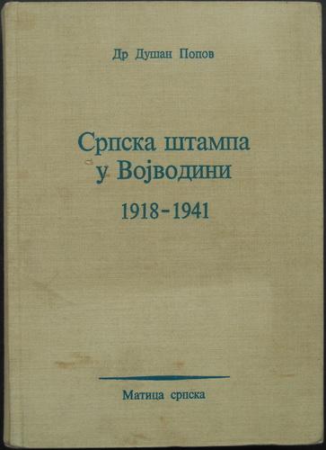 srpska štampa u vojvodini 1918 1941 