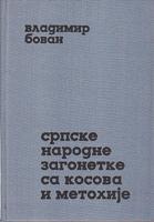 srpske narodne zagonetke sa kosova i metohije  