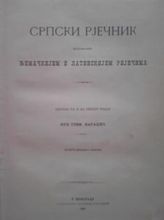 srpski rječnik  