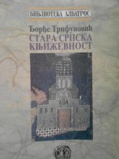 stara srpska književnost  
