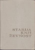 starija književnost bosanskohercegovačka književna hrestomatija  