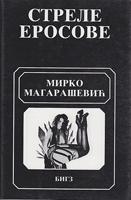 strele erosove  
