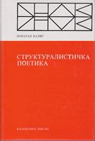 strukturalistička poetika  