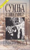 sumnja u biografiju  