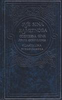 suze sina razmetnoga  