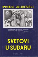 svetovi u sudaru  