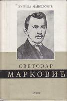 svetozar marković  