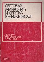 svetozar marković i srpska književnost  