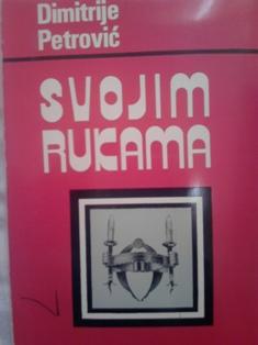 svojim rukama  
