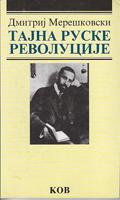 tajna ruske revolucije ogled o socijalnoj demonologiji  