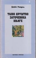 tajno društvo zatočenika knjige  