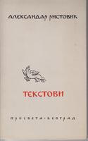 tekstovi  