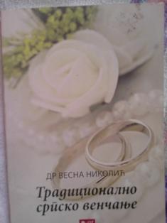 tradicionalno srpsko venčanje  