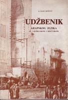 udžbenik arapskog jezika sa vježbankom i rječnikom  
