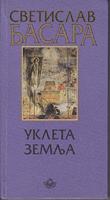 ukleta zemlja  