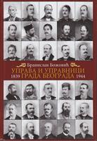 uprava i upravnici grada beograda 1839 1944  