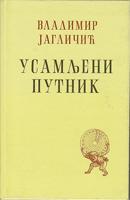 usamljeni putnik  