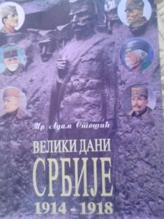 veliki dani srbije 1914 1918  