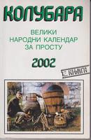 veliki narodni kalendar za prostu 2002 knjiga 12  