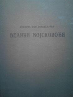 veliki vojskovođi  