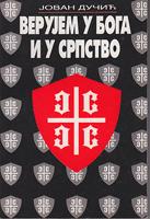 verujem u boga i u srpstvo  