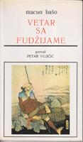 vetar sa fudžijame  