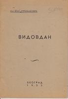 vidovdan  