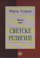 vodič kroz svetske religije  