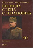 vojvoda stepa stepanović u ratovima srbije 1876 1918 1 2  
