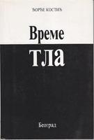 vreme tla pesme  