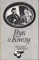 vuk o knezu  