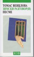 zimski razgovor(i) pesme  