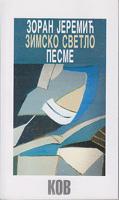 zimsko svetlo pesme  