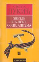zvezde na nebu socijalizma  