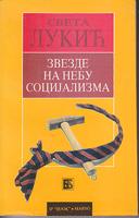 zvezde na nebu socijalizma  