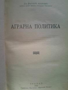 agrarno pitanje  