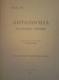 antologija najnovije lirike  