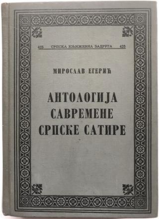 antologija savremene srpske satire  