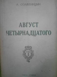 august 1914  