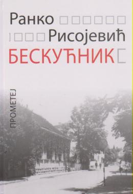 beskućnik (banjalučka trilogija, 3)  