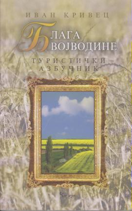 blaga vojvodine turistički azbučnik  