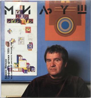 branko miljuš grafike i crteži 1955 1993  