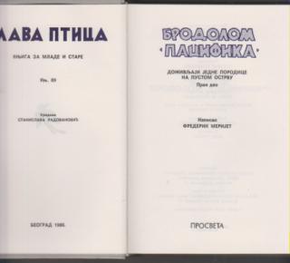 brodolom pacifika 1 2  