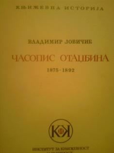 časopis otadžbina 1875 1892  