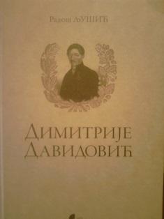 dimitrije davidović  