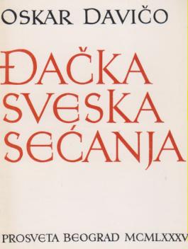 đačka sveska sećanja  