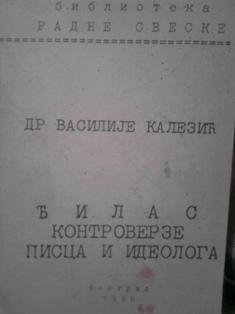 đilas, kontroverze pisca i ideologa  