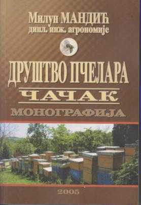 društvo pčelara čačak  